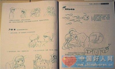 北京首部小学生性教育教材出炉，突破传统尺度！9月试点使用