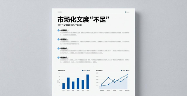 医疗市场化改革是对是错？
